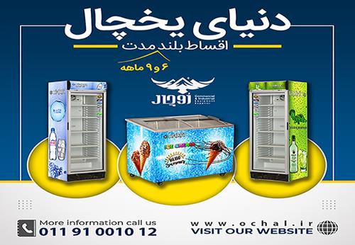 خرید با اقساط بلند مدت