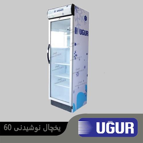 ugur-stand-60-L